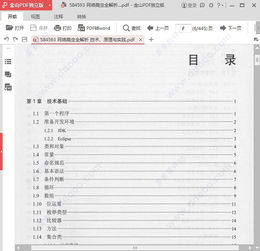 下载淘宝官方版下载,实践调查解析说明_The_v3.565