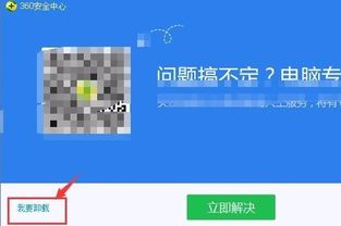 360下载2013正式版官方免费下载,实地分析数据计划&amp;动态版_v3.307