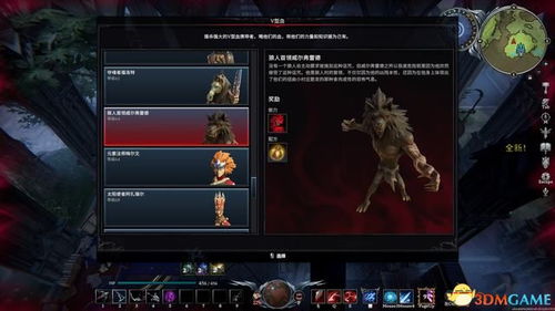 天天狼人官方下载,实效策略解析-S1_v2.956