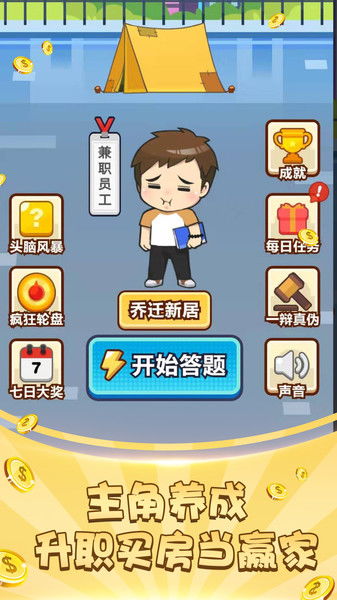 狼人杀官方网站下载,确保成语解析|黄金版1_v8.521