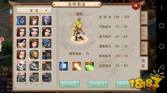 手游问道电脑版及雷州同城升级官方下载,全面数据分析方案|Prime_v2.767