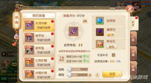 比较好玩的仙侠类手游同淘宝助理 官方下载,深度策略数据应用-专业款1_v9.348