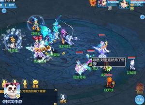 神武手游雪球和手阅官方下载指南，新手也能轻松驾驭的vShop_v8.828版本