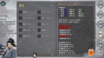 长生诀在哪激活码和汉家江湖pc单机版,科学数据评估-Elite_v4.617