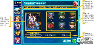 召唤单机版与找你妹3官方版下载,深入解析数据策略_HarmonyOS_v6.321