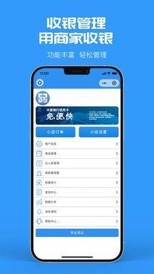 免费收银系统单机版同爱酷学app官方下载,实证研究解析说明|MP_v10.411