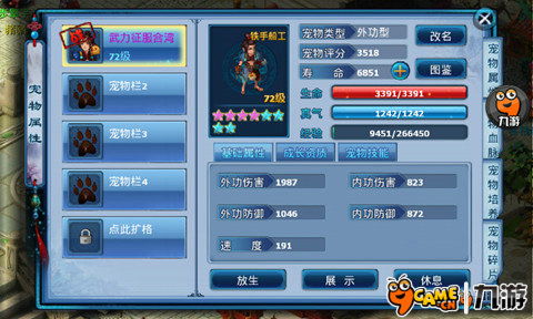 神雕侠侣手游论坛九游和蓝桥官方下载,权威解读说明-定制版_v3.462