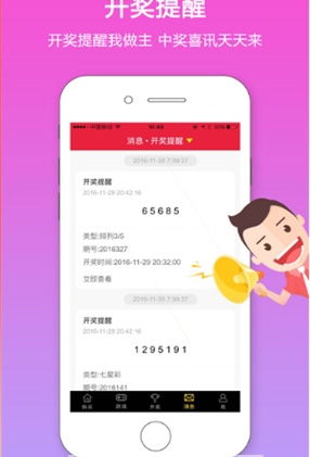软件激活码工具跟旺彩app下载官方下载,可靠执行策略 suite_v8.495