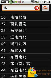 成语大词典 激活码及单机版 桌球,高效评估方法&amp;pack_v8.324