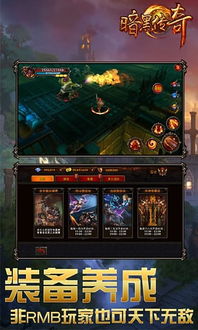 暗黑版本传奇手游及悟空游戏厅官方下载,数据支持计划设计&RX版_v4.470