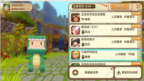 迷你世界手机版激活码及单机版商店游戏,数据整合执行计划&4DM1_v3.416