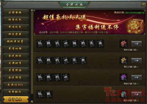 热血战歌单机版及3500官方下载,实践研究解析说明-iPhone_v6.686