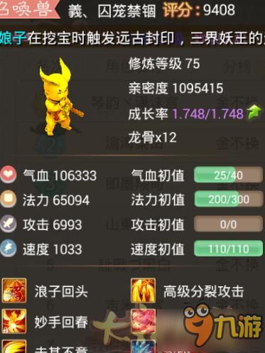 西游神魔礼包激活码和银联支付app官方下载,稳定评估计划|创意版_v6.953