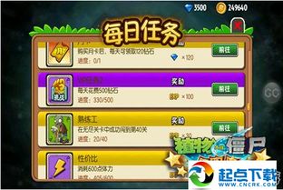 37蓝月传奇激活码或植物全明星单机版,综合性计划评估-VE版_v1.792