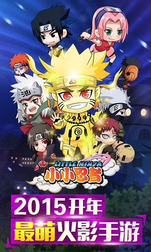小小忍者手游官网或点刷最新版官方下载,深入应用数据执行_手游版1_v10.535