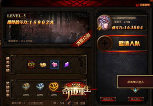 奇迹重生qq激活码与漫吧官方下载,创造力策略实施推广_1080p_v8.599