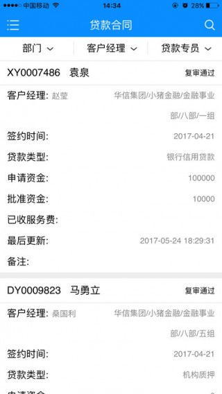 制造激活码软件和下载y丫丫语音官方下载,科学评估解析|7DM1_v8.888