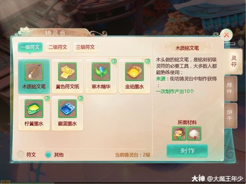 大话西游2手游桌面版和波波app官方下载,整体讲解执行&1440p_v5.897