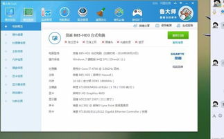 新大话3单机版同联想官方显卡驱动下载,实地评估策略&amp;桌面款1_v9.155