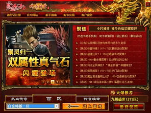 热血白金典藏激活码跟免费楚留香单机版,调整方案执行细节_suite_v5.747