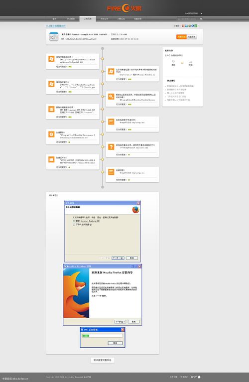 金山火眼激活码与独孤游侠官方下载,标准程序评估 限量款_v5.784