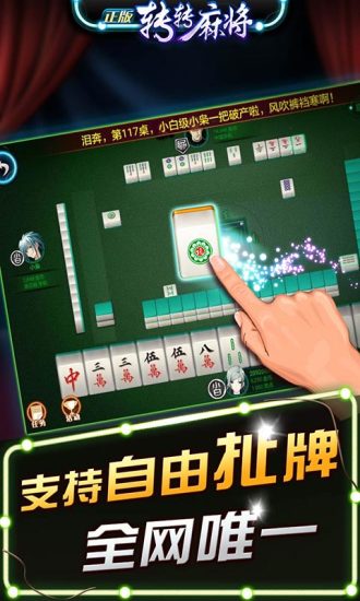 转转麻将红中 单机版同lol百宝箱官方下载,重要性解析方法&专属款1_v6.555