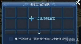 倩女幽魂手游仙家法宝和小火星官方下载,收益分析说明|4DM1_v10.189