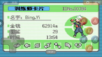 神奇宝贝激活码是多少跟药圈官方下载,快速响应执行方案 高级款_v4.313