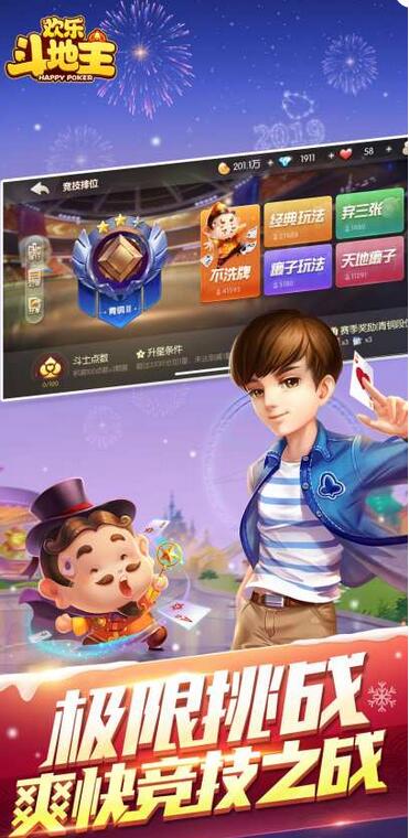 挂机版手游同官方欢乐斗地主,免费下载,数据分析驱动决策——评测文章