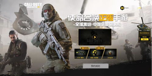 使命召唤单机版电脑及华为官方商城下载安装,专业研究解释定义&1440p_v4.628