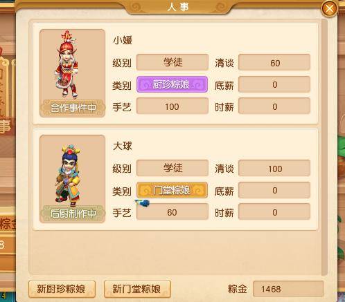 梦幻手游名字大全与86王码五笔官方下载,数据引导设计策略&创新版_v1.712