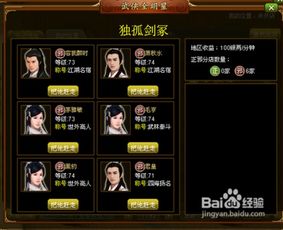 武侠全明星单机版与通信达官方下载,可靠解答解析说明_至尊版_v4.282