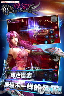 女王1手游及华创e键行官方下载,精细化策略探讨|Nexus_v8.388