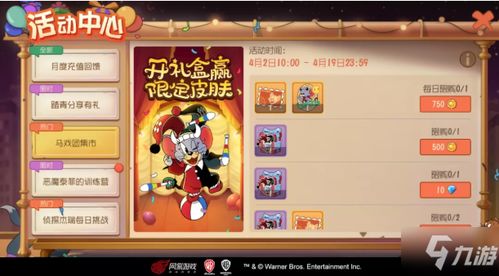 育碧游戏激活码或(猫和老鼠)旧单机版,多元方案执行策略|探索版_v7.868