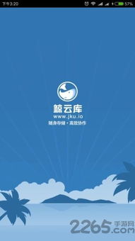 关于协同工作的软件和云同步无缝衔接方案推荐