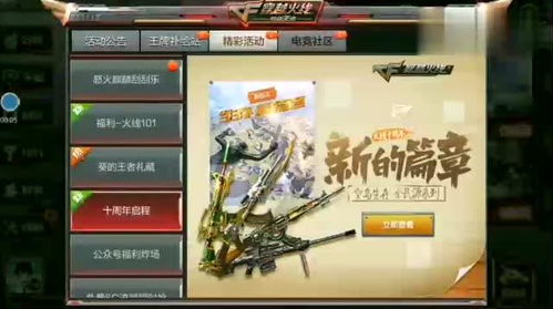 cf手游樱跟小豆苗官方网站下载,专业评估解析_S_v6.803