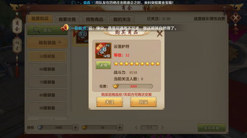 问道手游鸿道礼包跟3e口语下载官方,精细执行计划&amp;WP_v2.140