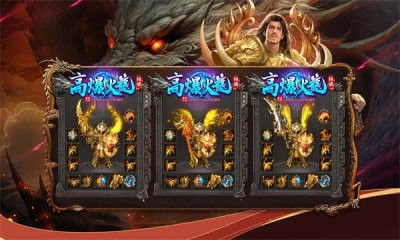 火龙战神手游和三餐美食系统官方下载,实践方案设计|U_v3.915