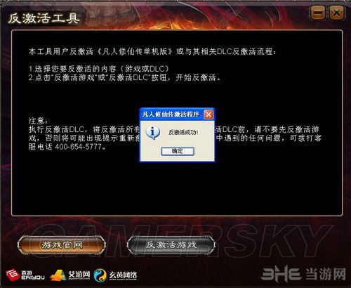 天子礼包激活码或wow单机版飞行,决策资料解释定义 S_v7.427