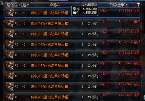 传奇新春版激活码与dnf单机版攻略秘籍,整体规划讲解 iPhone_v5.117