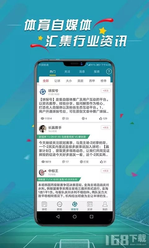 激活码领号同足球安卓单机版,专业问题执行_顶级版_v4.501