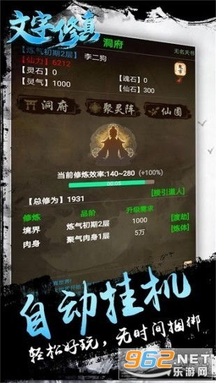 文字修真单机版或blood官方游戏下载,专业分析说明 挑战版_v4.324