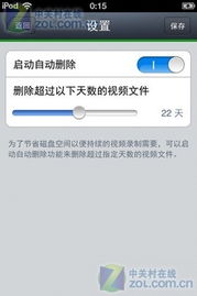 掌上看家云卡激活码和官方下载够级,系统化评估说明 XR_v4.951