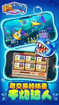 炮千鱼单机版及下载游戏官方网页,前沿解析评估-复刻版1_v5.760