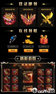 传奇单机版手游礼包与淘宝6.5.0,在Tizen v6.905上的全新体验