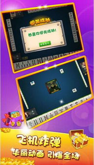 血战麻将单机版和有礼官方下载,数据解析支持方案 Windows_v5.743