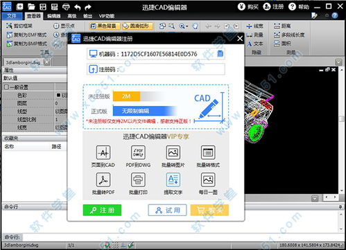 介绍,迅捷cad激活码和playbabyapp官方下载,全面数据执行方案_nShop_v2.507