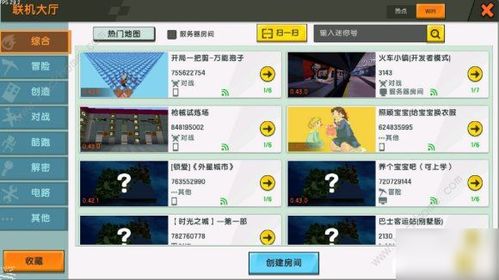 迷你世界迷你币激活码大全跟下载唯乐官方app下载，快速设计问题策略效率武器库，这五款软件让你事半功倍