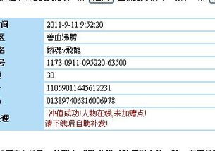 兽血猛将激活码及施工表格官方下载,持久性方案解析-UHD款_v5.954