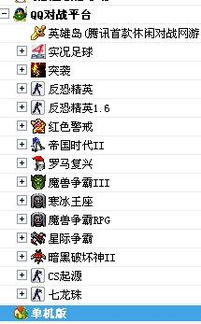 桌游软件单机版与qq2016官方下载,适用性计划实施_set_v10.841